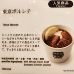 Soup Stock Tokyo - 