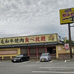 カルビ一丁 - 外観。