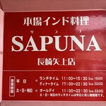 SAPUNA - 