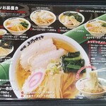 麺屋 ようすけ - 