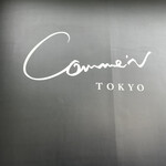 Comme’N TOKYO 本店 - 