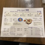 カレーショップ初恋 - 