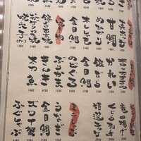 魚料理専門 魚魚一 - 