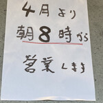 郡山中華そば しょうや - 