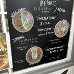 すぱいすにきいてみた@plants - 