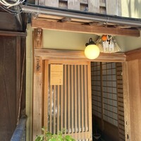 祇園 又吉 - 