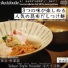 Tokyo Style Noodle ほたて日和
