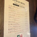 遊食中華 吃飯 - ランチメニュー_1表