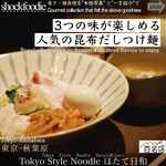 Tokyo Style Noodle ほたて日和 - 