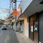 ごはんや幸太郎 - 