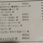 てるてるぼ～ずBakery - 