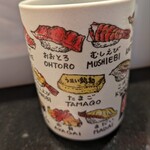 うまい鮨勘 - オリジナル湯呑みがかわいい