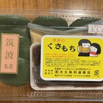 오오쿠보 토시미치 쇼오텐 - 