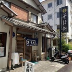 そば処 長岡屋 - 