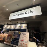 ペンギンカフェ - 