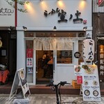 Ramen Sen No Tsuchi - 