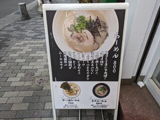 h Ramen Sen No Tsuchi - 