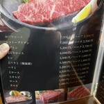 黒毛和牛専門店 もうもう亭 - 