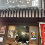 Taiyaki Hiiragi - 