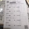 回転寿司 根室花まる 銀座店