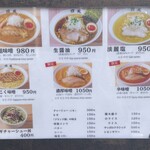 Sapporo Ramen Kifuu - 