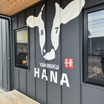 Yakiniku Hana - 