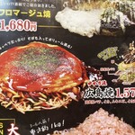 お好み焼ゆかり - 