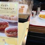 ホテルニューオータニ幕張 ザ・ラウンジ -  生絞りマンゴーキャラメルクリームエクレア