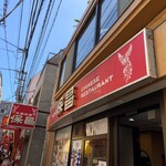 中国料理 保昌 - 