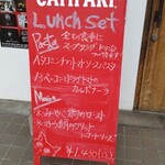 シャトン - ランチメニュー