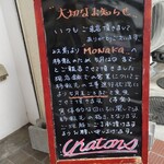 シャトン - 移転のお知らせ