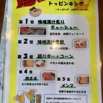 田所商店 北名古屋店 - 