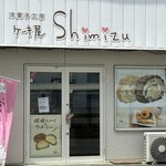 洋菓子工房 ケーキ屋 shimizu - 