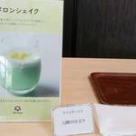 ホテルニューオータニ幕張 ザ・ラウンジ - タイムサービスのメロンシェイク