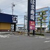 はま寿司 高崎問屋町店