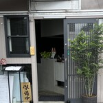 ワンタン麺専門店 たゆたふ - 