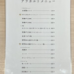 ワンタン麺専門店 たゆたふ - 