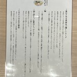 ワンタン麺専門店 たゆたふ - 