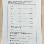 ワンタン麺専門店 たゆたふ - 