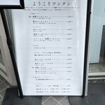 ワンタン麺専門店 たゆたふ - 