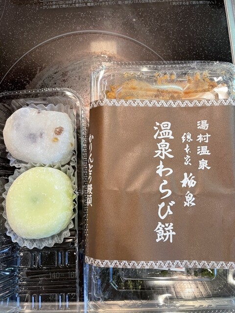 口コミ一覧 : 総本家 栃泉 - 新温泉町その他/和菓子 [食べログ]