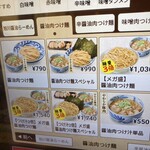 北海道らぁめん伝丸 - 
