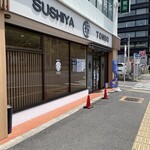 Sushiya Tonbo - 