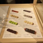 田頭茶舗 広島工業大学店 - 