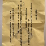 高尾山スミカ - 家庭で食べる場合の食べ方
            2024月5月11月