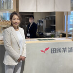 田頭茶舗 広島工業大学店 - 