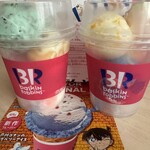 サーティワンアイスクリーム - 