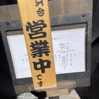 渋谷 鮨らぼ - 