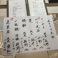 渋谷 鮨らぼ - 