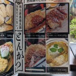 とんかつ 金重 - 